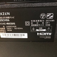 【リサイクルサービス八光】2022年製　MAXZEN　55型液晶テレビ　4K対応　外付けHDD録画機能 ダブルチューナー　JU55CH06の画像