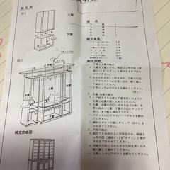 只今取引調整中　カリモク食器棚、無料の画像