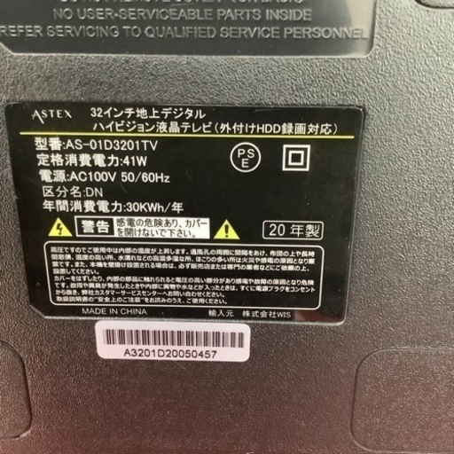 Astex 液晶テレビ AS-01D3201TV 2020年製 32型 | ヤマダウェブコム