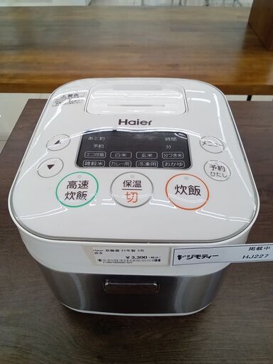 ★ジモティ割あり★ Haier 炊飯器 3合炊き 21年製 動作確認／クリーニング済み HJ227