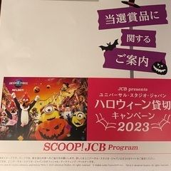 ９月７日に大阪USJに遊びに行ける方募集中です！