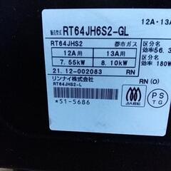 決まりました　都市ガス用　グリルの画像