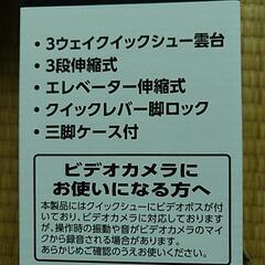 🌕【新品】ハクバ三脚　①の画像