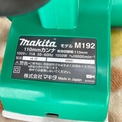 新品　マキタ(Makita) 電気カンナ M192の画像