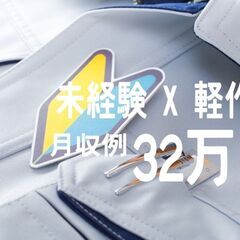 【蒲生郡竜王町】自動車/部品の製造・高収入・社宅0円・週払い可