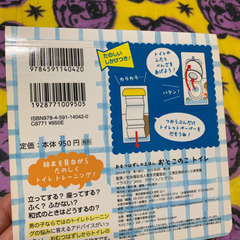 【トイレトレーニング応援】トイトレ　防水パンツなど　4点セットの画像