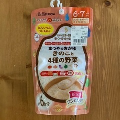 ✳︎決まりました　ベビーおかゆ