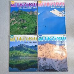 週刊 続日本百名山 11巻-20巻 専用ボックス付きの画像