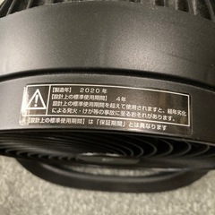 山善　サーキュレーター2020年製の画像
