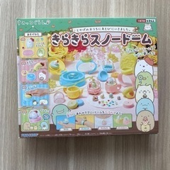 すみっコぐらし　きらきらスノードーム