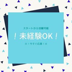 新着★未経験OKの回送ドライバー！月収30万円可◎日払い可能☆5...