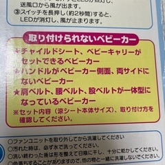 【お取引中】ベビーカー用　ファン付きシート　未使用品の画像