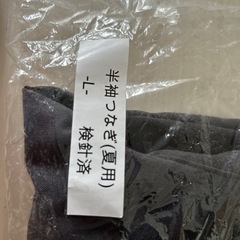アポロステーションつなぎ