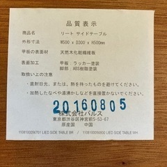 リート　木製サイドテーブルの画像