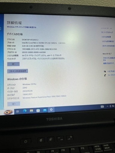 【決まりました】TOSHIBA Core i5 2.5G ノートパソコン