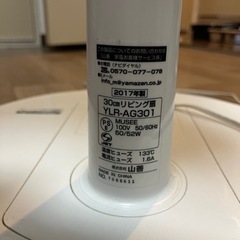 【取りに来られる方限定】山善　扇風機の画像