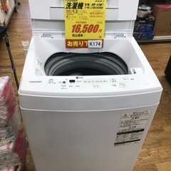 K174★TOSHIBA製★2019年製4.5㌔洗濯機★6ヵ月間保証付き★近隣配送・設置可能