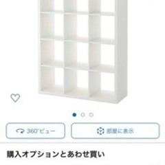IKEA カラックス 4×3の画像