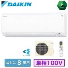 【新品未使用】ダイキン DAIKIN エアコン最新 S253ATES-W