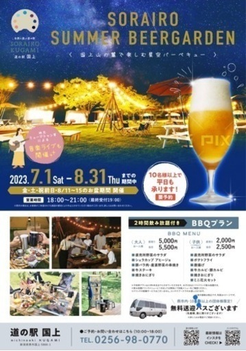 『お取引中』道の駅国上　飲み放題付きチケット　ペア1組×2⭐︎