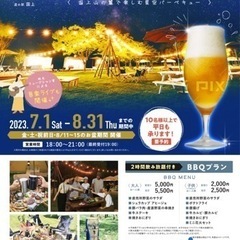 『お取引中』道の駅国上　飲み放題付きチケット　ペア1組×2⭐︎