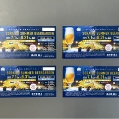 『お取引中』道の駅国上　飲み放題付きチケット　ペア1組×2⭐︎の画像
