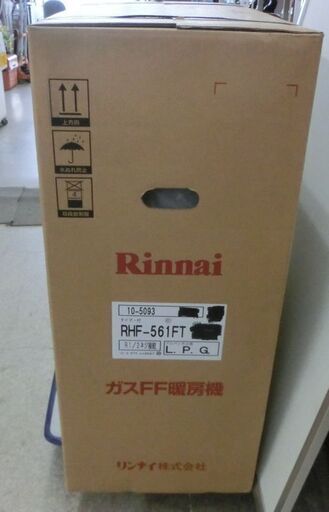 新品未使用 リンナイ ガスFF暖房機 RHF-561FT LPガス 木造～14畳 コンクリート～22畳 タイマー付き R1/2ネジ接続