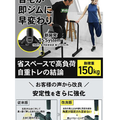 【中古】STEADY ディップススタンド ST126  未使用 ジム 筋トレ フィットネス 宅トレ の画像