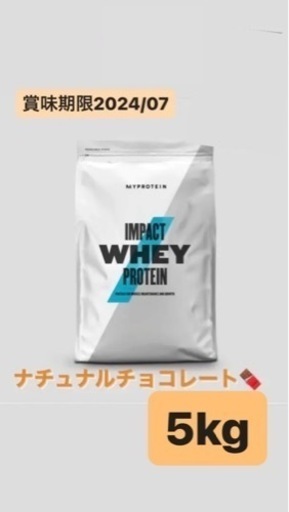 マイプロテイン ナチュラルチョコレート2.5kg×2
