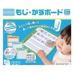売り切れ/期間限定値下げ❗️25%⏬【新品・知育玩具】くもん出版...