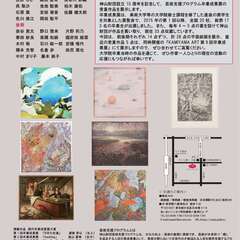 KAMIYAMA ART～卒業成果展受賞作品展～ - 展示会
