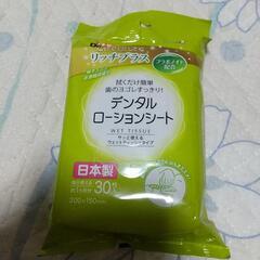 未開封【犬用】【猫用】ドギーマン  デンタル ローションシート ...