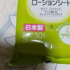 未開封【犬用】【猫用】ドギーマン  デンタル ローションシート  手入れ用品  日本製 ３０枚入りの画像