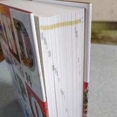 【美品】日本地名大百科 : ランドジャポニカの画像