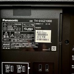 【新品有機ELパネル交換済】TH-65GZ1000（Panasonic）の画像