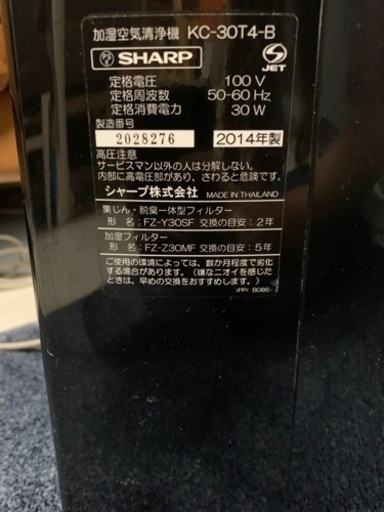 シャープ　KC-30T4-B