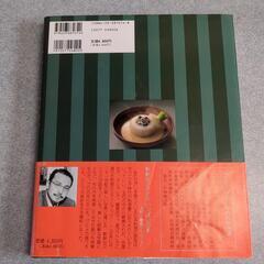 【美品】再現江戸時代料理 : 食養生講釈付の画像
