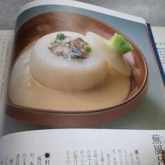 【美品】再現江戸時代料理 : 食養生講釈付の画像