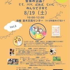 もう1人で悩まない‼︎幸せを運ぶファミリーイベント❤️