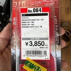 赤パッド