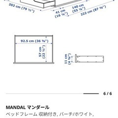 お引き取り先決定しました【8月末まで】 IKEA  ベッド の画像