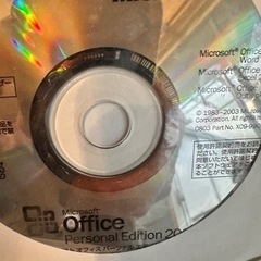 Microsoft Office Personal Edition 2003 - 交換したい