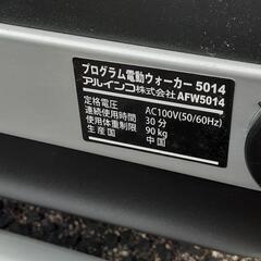 アルインコ　電動ウォーカー　AFW5014の画像