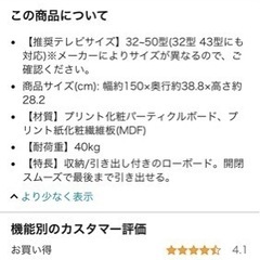 テレビボード 150cm 黒の画像