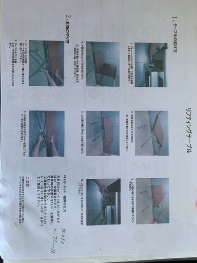 伸長式ガス圧昇降テーブル