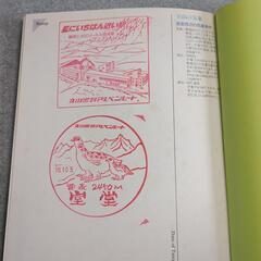 立山黒部アルペンルート グラフィックガイド 立山黒部貫光の画像