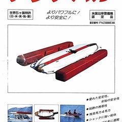 熊本県の2馬力 スポーツの中古が安い!激安で譲ります・無料で 熊本県の2馬力 スポーツの中古が安い!激安で譲ります・無料で