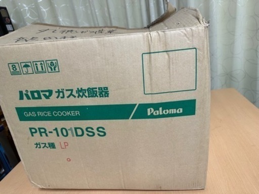 #パロマ　#業務用ガス炊飯器 #5升（１０ℓ）