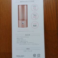 超音波式USBアロマ加湿器　アピックス　新品・未開封❗の画像