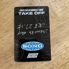 ユニョン　iKONの画像